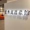 Jing Dian Business Hotel