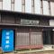 Guesthouse Iwase - Toyama