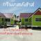 กรีนเกสท์เฮ้าส์ พนัสนิคม - Phanat Nikhom