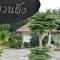 Rai Win Resort