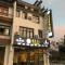 宏村昆仑青年精品旅行酒店 - 际联镇