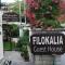 Guesthouse Filokalia - Portaria