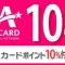 Smile Hotel Sendai Izumi IC