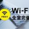 Hotel Route-Inn Chiba Hamano -Tokyowangando-