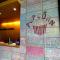 Busan Popcorn Hostel - Busan