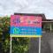 OPRO S&S Homestay Pagoh Malay Only