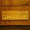 HAKUBA LODGE OMUSUBI
