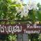 Rai Boonsom