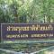 X GO INN Chiang Mai University - CMU - 清迈