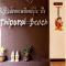 Thipurai Beach Hotel