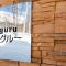 Iguru ski chalet with Sauna close to Rusutsu Ski Resort - Rusutsu