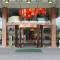 Holiday Inn Xiaoshan by IHG