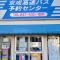Nishifunabashi Ekimae Hotel