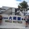 Taitung Crabs House