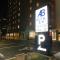 AB Hotel Toyohashi - Toyohashi