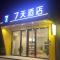 7天酒店·贵阳世纪城会展城店 - 贵阳