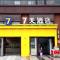 7 Days Guiyang North Station - Kujjang