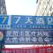 7天酒店·贵阳火车站兴关路店 - 贵阳