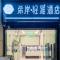 Xana Hotel Guiyang International Convention and Exhibition Center Financial City Store