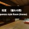 Guesthouse KYOTO COMPASS