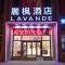 Lavande Hotel Xining Haihu New District Wanda Plaza - Xining