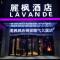 Lavande Hotel Chongqing Tongliang Wanda Plaza Gas Tower