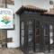 Casa Rural La Antigua Tahona