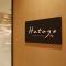 Dormy Inn Mito