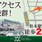 Hotel Welcome Matsumoto