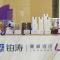 Lavande Hotel Qingzhen Vocational Education City Time Guizhou - Гуйян