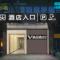 成都V hotel精品酒店