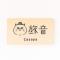 Casaya 旅音