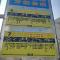 7Days Premium Yantai Penglai New Bus Station Branch - Penglai
