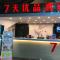 7Days Premium Changsha Wuyi Square Subway Station Branch