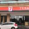 7Days Premium Chengdu Xinjin Rulin Road Subway Station Branch - Ченду