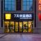 7天优品·邢台锐和城店 - 邢台