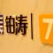 7Days Premium Shenzhen High Speed Rail North Station Minzhi Branch - Shenzhen