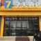 7天酒店·邢台清河泰山路火车站店 - 清河