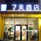 7天酒店·廊坊高铁站店 - 廊坊 7天酒店·廊坊高铁站店 - 廊坊