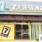 7Days Inn Laiwu New Bus Station Branch - Lajvu