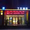7Days Inn Wuan Bus Station Branch - Chan-tan
