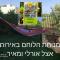 צימרים מול הר מירון בצבעון בגליל העליון אורלי ומאיר,וילה למשפחות ולזוגות - Tsiv'on