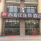 Thank Inn Chain Hotel Chengde Shuangluan District The Heyday Dynasty - تشنغده