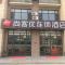 Thank Inn Chain Hotel Chengde Shuangluan District The Heyday Dynasty - Chengde
