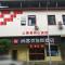 尚客优酒店江西萍乡上栗县滨河北路店 - 萍乡