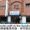 Love Hualien Hostel Love Hualien Hostel