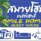 SMILE HOME GUESTHOUSE