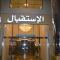 بروج السالمية للشقق المخدومة Brouj Al salmiya apartments Serviced