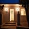 ADAN RESORT 縁 - En -