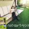 צימרים מול הר מירון בצבעון בגליל העליון אורלי ומאיר,וילה למשפחות ולזוגות - Tsiv'on